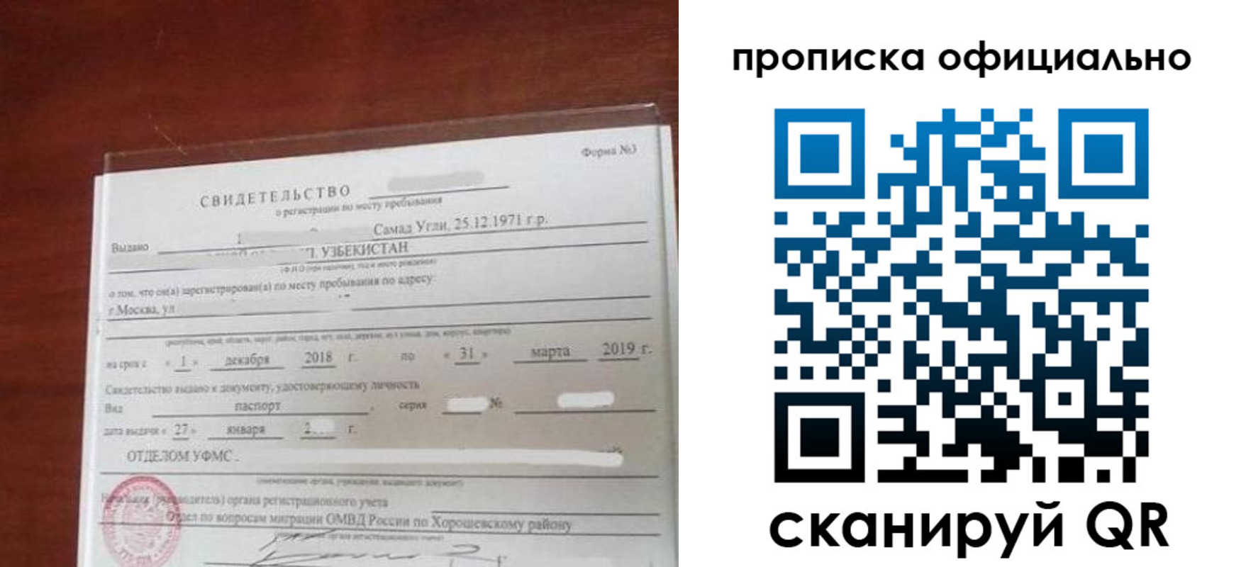 прописка регистрация в Сясьстрое