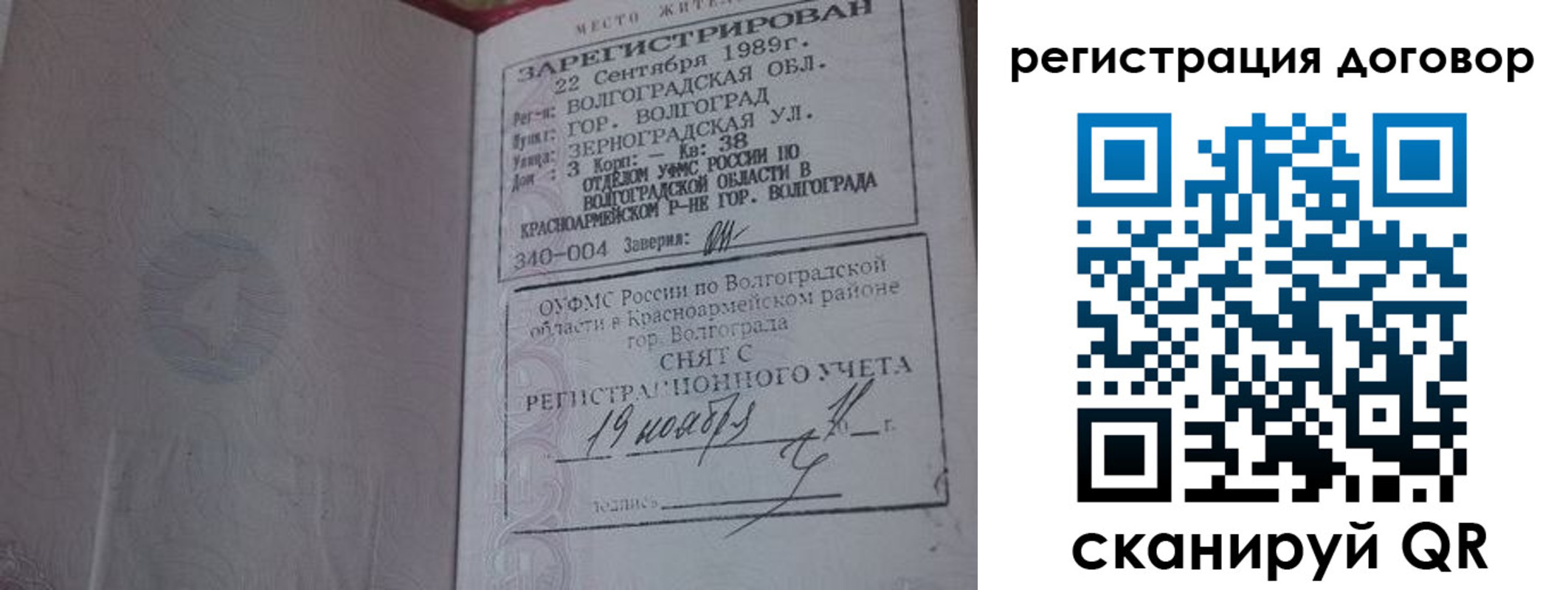где прописаться в Сясьстрое