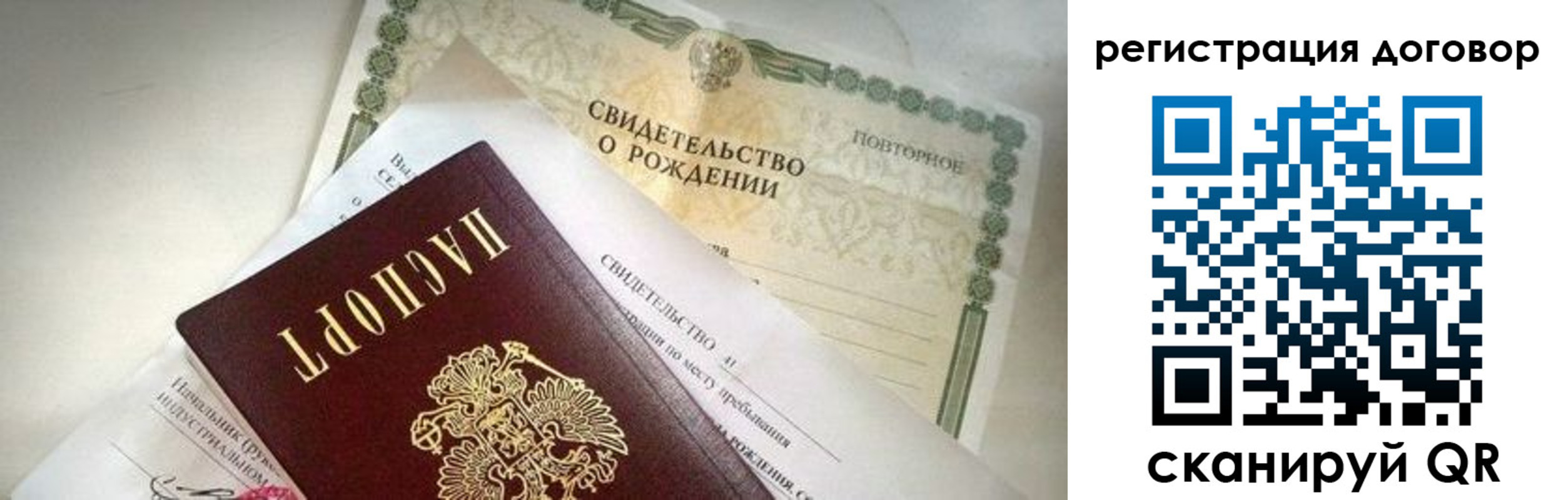 прописка для военкомата в Сясьстрое